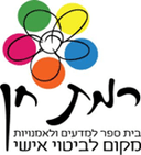 לוגו בית ספר רמת חן