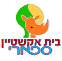 לוגו בית ספר בית אקשטיין ספארי