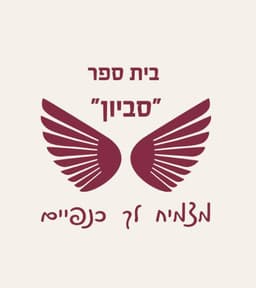 לוגו סביון